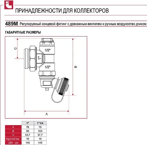 Узел концевой для коллектора 1&quot;н Itap 4890100M