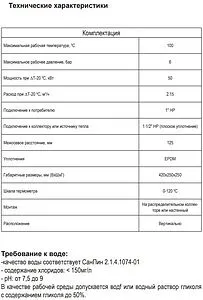Насосный модуль с прямым контуром 1½&quot;н х 1&quot;н Wester DN25 0-05-0010 без насоса, 3