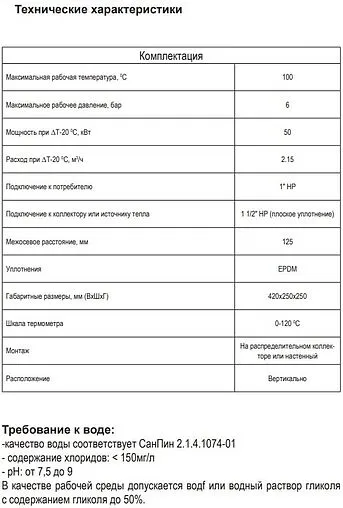 Насосный модуль с прямым контуром 1½&quot;н х 1&quot;н Wester DN25 0-05-0010 без насоса