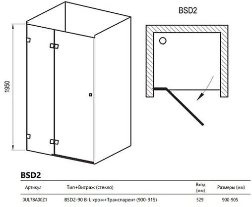 Душевая дверь 900мм прозрачное стекло Ravak Brilliant BSD2-90 B-L 0UL7BA00Z1