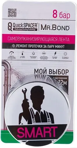 Лента самовулканизирующаяся 50 x 0,5мм x 3м серая Mr.Bond QuickSPACER SMART XL 201500002