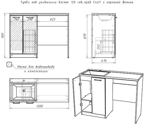Тумба-умывальник напольная над стиральной машиной Домино Craft 120 графит/дуб вотан DCr2214T+