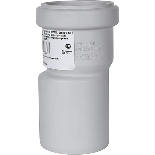 Патрубок переходной длинный внутренний бесшумный D=58x50мм Stout SKB-0013-005850