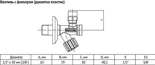 Вентиль регулирующий угловой с фильтром ½"н x ⅜"н x 10ц хром Uni-fitt 186F2500