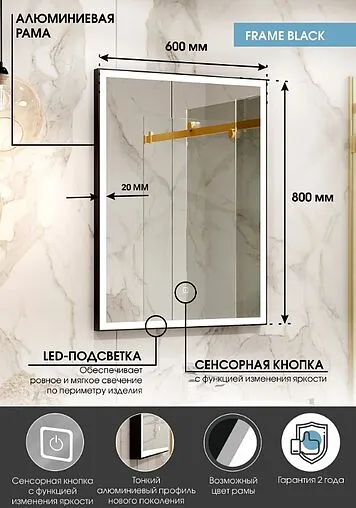Зеркало с подсветкой Continent Frame Black Led 60x80 чёрный ЗЛП948