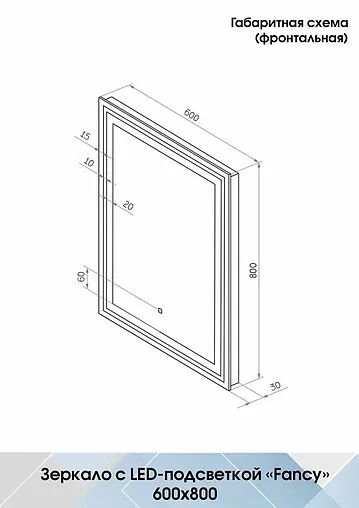 Зеркало с подсветкой Continent Fancy Led 60x80 с бесконтактным сенсором, с подогревом белый ЗЛП1833
