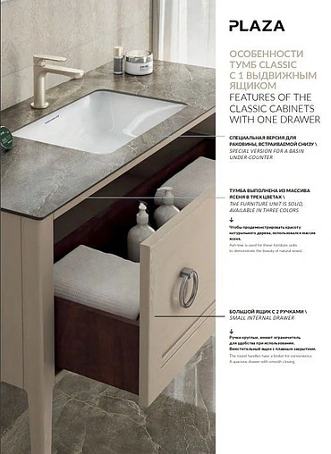 Тумба-умывальник напольная Kerama Marazzi Plaza Classic 80 белый PL.C.80.1\\WHT+PL.wbu.55