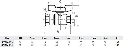 Кран шаровый с накидной гайкой ½"в x ¾"нг Giacomini R251WX073