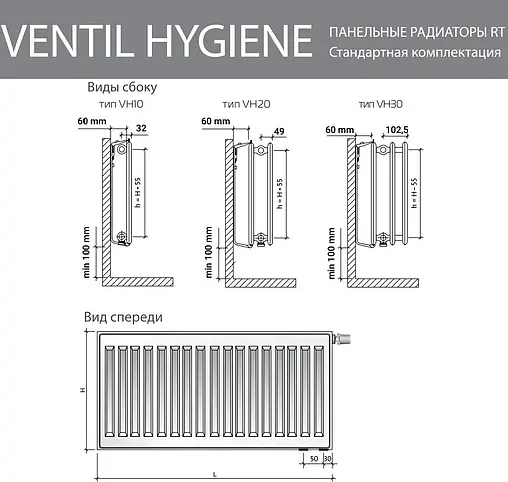 Радиатор стальной панельный Royal Thermo VENTIL HYGIENE тип 20 600 x 2400 мм Bianco Traffico VH20-600-2400/9016 Радиатор стальной панельный Royal Thermo VENTIL HYGIENE тип 20 600 x 2400 мм Bianco Traffico VH20-600-2400/9016
