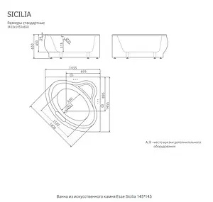Ванна из искусственного камня Esse Sicilia 145x145 белый ESIC1455 Ванна из искусственного камня Esse Sicilia 145x145 белый ESIC1455, 2