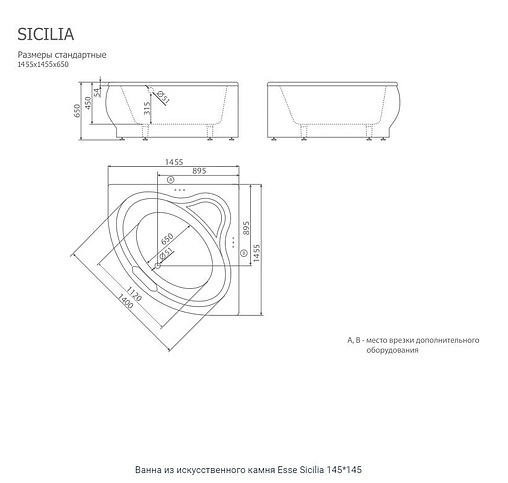 Ванна из искусственного камня Esse Sicilia 145x145 белый ESIC1455 ...