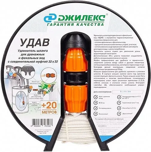 Удлинитель дренажного шланга Джилекс Удав 20м x 32мм x 32мм 9114