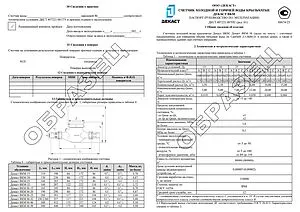Счетчик воды импульсный Ду20 Декаст ВКМ-20 71-20-03 Счетчик воды импульсный Ду20 Декаст ВКМ-20 71-20-03, 2