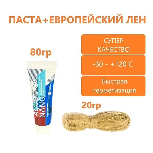 Moнтaжный кoмплeкт паста 80г + лен 20г Aquaflax nano 61008 Moнтaжный кoмплeкт паста 80г + лен 20г Aquaflax nano 61008