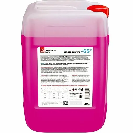 Теплоноситель (Антифриз) этиленгликоль Технология Уюта -65 20кг Теплоноситель (Антифриз) этиленгликоль Технология Уюта -65 20кг