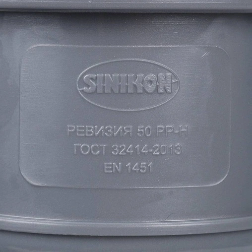 Ревизия внутренняя D=50мм Sinikon 516003.R Ревизия внутренняя D=50мм Sinikon 516003.R