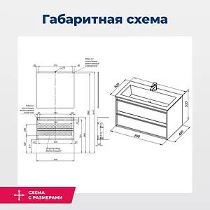 Тумба-умывальник подвесная Aquanet Lino 90 белый матовый 00253904+, 4