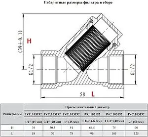 Фильтр угловой сетчатый ½"в x ½"в IVANCI IVC.105192.N.03 Фильтр угловой сетчатый ½"в x ½"в IVANCI IVC.105192.N.03, 2