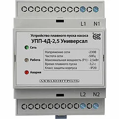 Устройство плавного пуска Extra Акваконтроль УПП-4Д-2.5 Универсал 5231002433