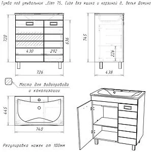 Тумба-умывальник напольный Домино Cube 75 белый DC5003T+4627173210102, 2