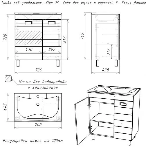 Тумба-умывальник напольная Домино Cube 75 белый DC5003T+4627173210102