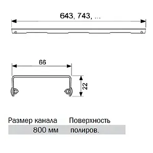 Решетка для лотка 743мм TECEdrainline Basic 600810 Решетка для лотка 743мм TECEdrainline Basic 600810, 2