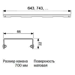 Решетка для лотка 643мм TECEdrainline Basic 600711, 2