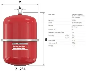 Расширительный бак Flamco Flexcon Premium 18л 6 бар 16948 Расширительный бак Flamco Flexcon Premium 18л 6 бар 16948, 2