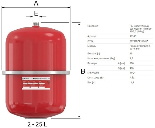 Расширительный бак Flamco Flexcon Premium 18л 6 бар 16948