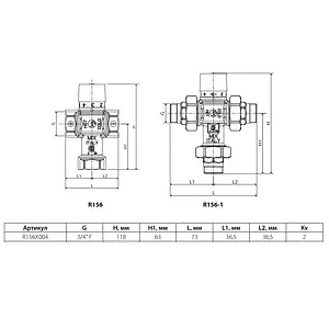 Трехходовой термостатический смесительный клапан ¾" +38...+60°С Kvs 2.0 Giacomini R156X004 Трехходовой термостатический смесительный клапан ¾" +38...+60°С Kvs 2.0 Giacomini R156X004, 2