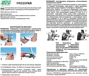 Тройник пресс редукционный 20мм x 16мм x 16мм Far 5911 2001 Тройник пресс редукционный 20мм x 16мм x 16мм Far 5911 2001, 2