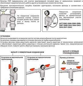 Фильтр тонкой очистки воды 1"н x 1"в Far FA 39A5 1 Фильтр тонкой очистки воды 1"н x 1"в Far FA 39A5 1, 5