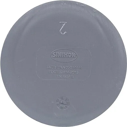 Заглушка внутренняя D=50мм Sinikon 524003.R