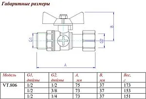 Кран для манометра трехходовой ½"н x ¼"нг Valtec VT.806.N.0402 Кран для манометра трехходовой ½"н x ¼"нг Valtec VT.806.N.0402, 2