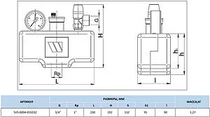Группа безопасности котла до 50 кВт 1&quot; 3 бар Stout SVS-0004-055032, 2
