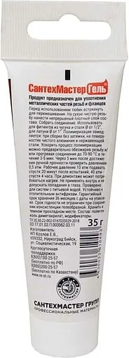 Клей-герметик анаэробный 35г красный СантехМастер Гель 61049