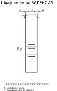 Шкаф-пенал подвесной с бельевой корзиной Aquaton Валенсия 35 R гранат 1A123803VA34R, 2