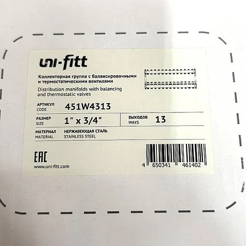 Группа коллекторная без расходомеров 13 отводов 1&quot;в/в x ¾&quot;ек Uni-fitt TECHNO 451W4313