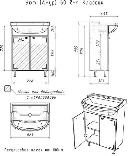 Тумба под умывальник напольная Айсберг Классик 60 белый DA1022T