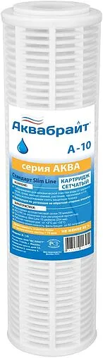 Сетчатый картридж для механической очистки воды Slim Line 10&quot; Аквабрайт А-10