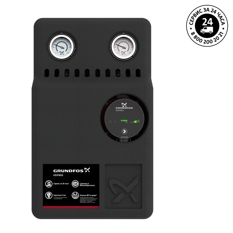 Насосный модуль с 3-х ходовым смесительным клапаном 1½&quot;н х 1&quot;в Grundfos Heatmix M25 99309089 с насосом Grundfos Alpha 2L 25-40 180