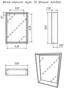 Зеркало Айсберг Аура 50 белый DA2506HZ, 2