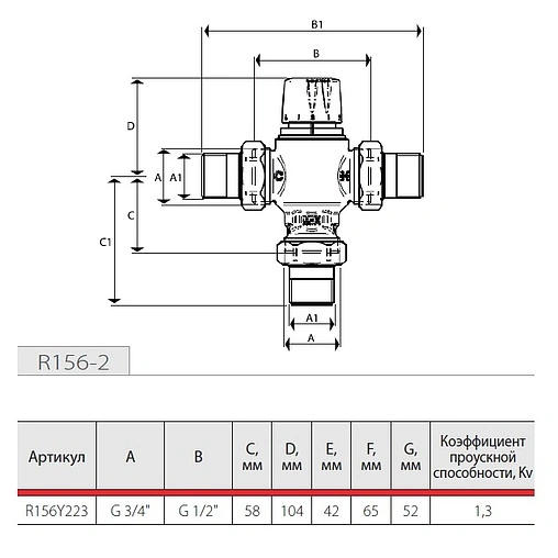 Трехходовой термостатический смесительный клапан 1&quot; +30...+65°С Kvs 1.4 Giacomini R156Y223