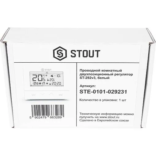 Проводной комнатный двухпозиционный регулятор котла Stout ST-292v3 белый STE-0101-029231