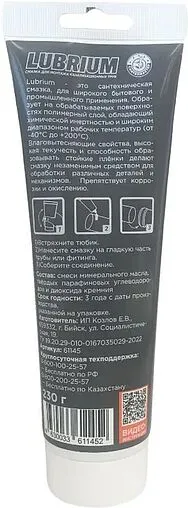 Смазка для монтажа труб 230г Lubrium 61145 Смазка для монтажа труб 230г Lubrium 61145
