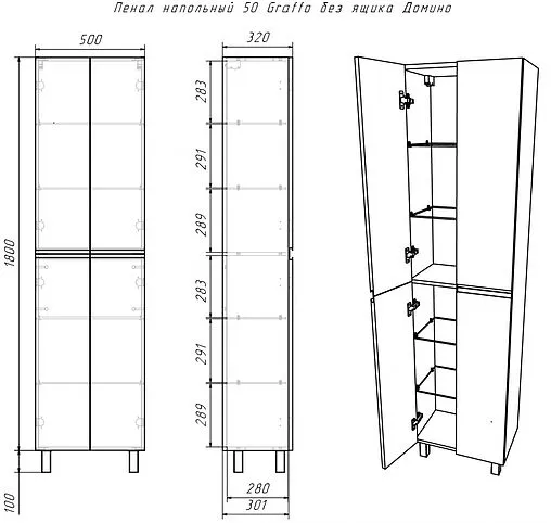 Шкаф-пенал напольный Домино Graffo 50 белый DGr2422P
