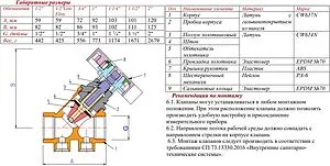 Балансировочный клапан ½&quot;в х ½&quot;в Kvs 2.9 Valtec VT.054.NLF.04, 2