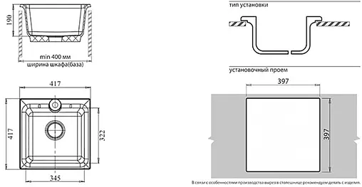 Мойка кухонная GranFest Practik P-420 топаз