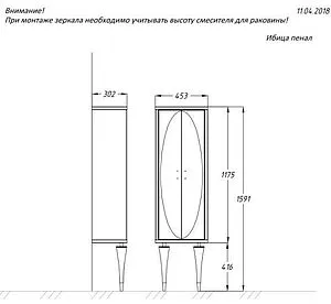 Шкаф-пенал подвесной двухстворчатый Opadiris Ибица 45 белый 00-00007284, 2