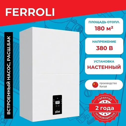 Котел электрический одноконтурный 18кВт Ferroli TOR 18 GCJO40YA